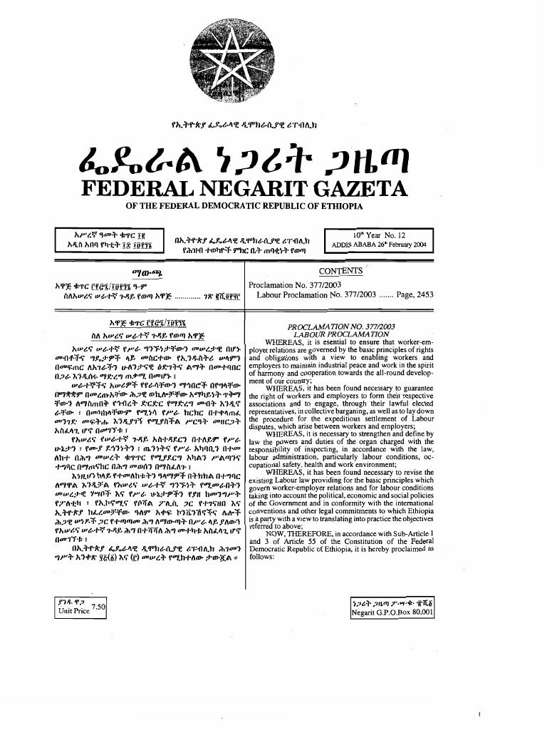 Ethiopia Labour Proclamation No. 377 2003