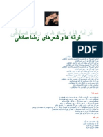 ترانه ها و شعرهای رضا صادقی.pdf