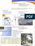 Solar Grid&Street Light_th.pdf