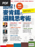 行情之神~本間宗久翁秘錄| PDF