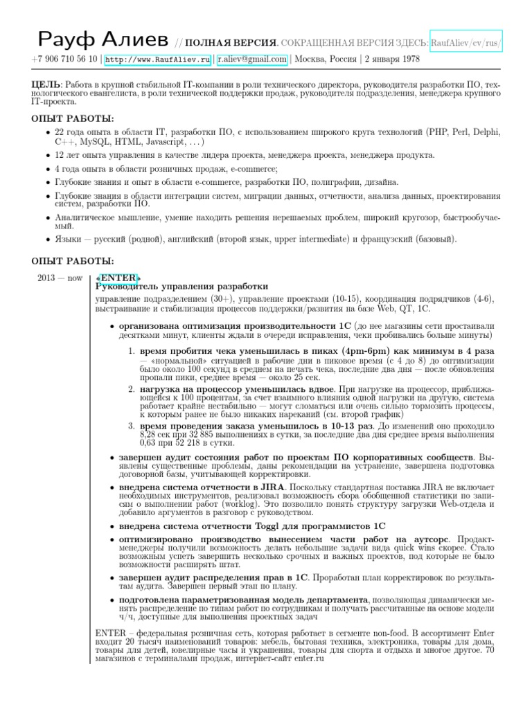 RaufAliev CV Rus Full | PDF