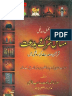 Masail Shirk O Bidat by Maulana Muhammad Rifat Qasmi