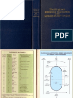 Kingdom Interlinear Translation of The Greek Scriptures (1985)