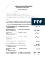 Arabic (Jordanian) Social Courtesy Phrases - (SHF) (130701)