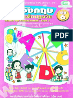 English for Kindergartner Book 6