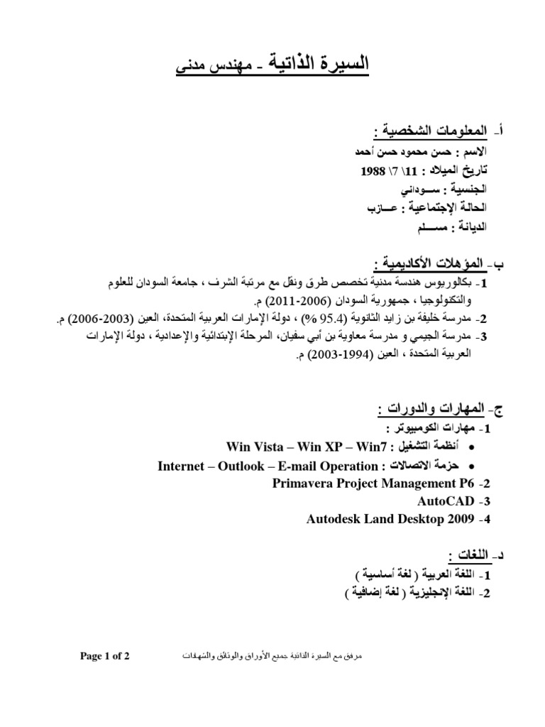 استئناف دوكإكس