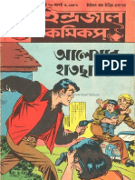 Bengali Indrajal Comics-V20N31 - Aleyar Hathchhani