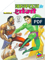 005 Nagraj Aur Shango