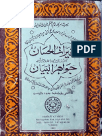 Jawahir Ul Bayan Translation of Khairat Ul Hassan