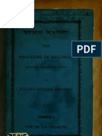 Proverbs of Solomon in Bengali