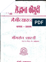 07 Bhaimi Vyakhya - Avyay Prakaran PDF