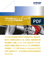 ドイツ工作機械工業会 PDF