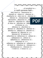 Maha Ganapati Akshartmak Mala Mantra PDF