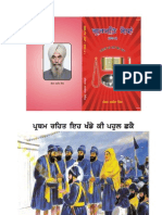 Gurmat Sedhan (Part 2)