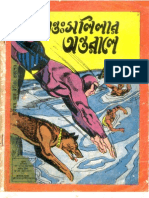 bengali indrajal comics pdf