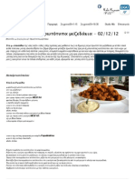 Πρωτότυπα μεζεδάκια PDF