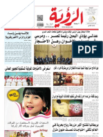 Alroya Newspaper 05-07-2013