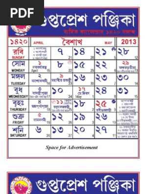gupta-press-calendar-1420-pdf-pdf