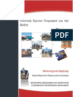 Erevna Tourismou Kritil Polyt Kritis