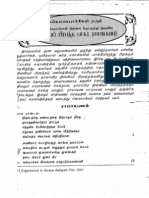 Ramayanam.pdf