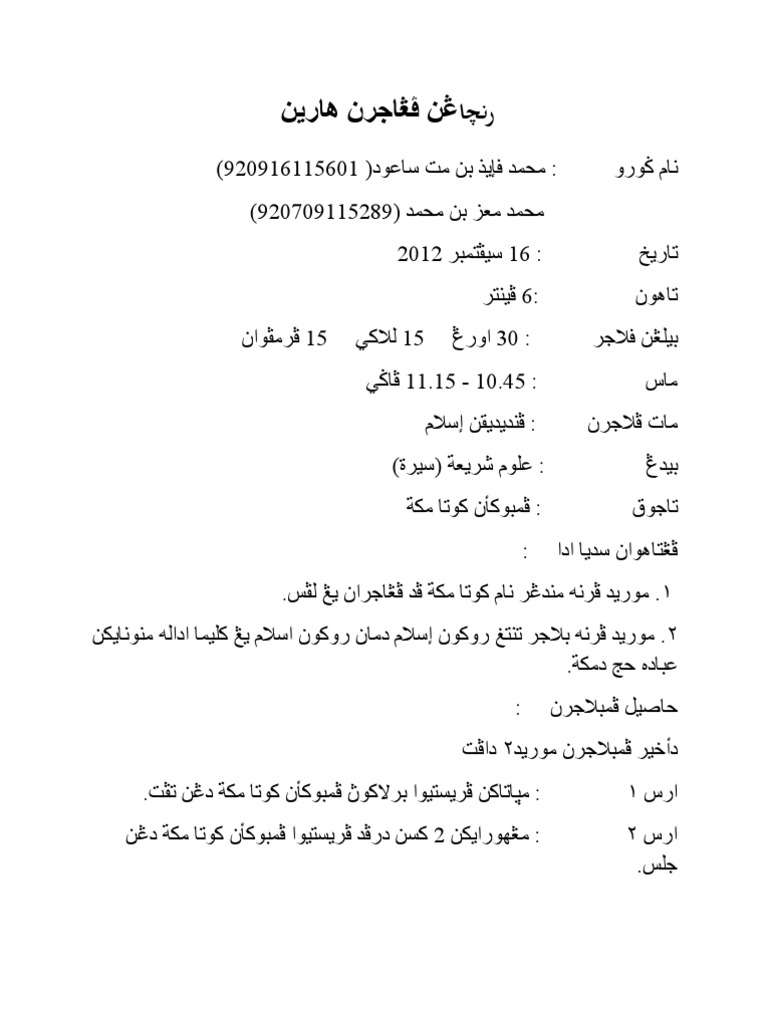 Rph Pendidikan Agama Islam Sirah Tahun 6 Jawi Pembukaan Kota Mekah Pdf