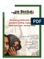 Social Vision (Samuka Nookku) - Vol 01 - June - July 2013