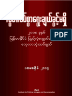 IPAD Referendum Burmese