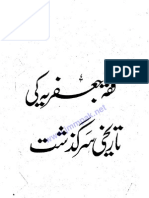 Fiqh e Jaferia Ki Tareekhi Sarguzist by Maulana Allah Yar Khan