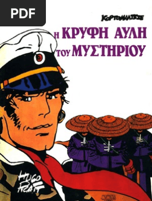 Κόρτο μαλτέζε - Η κρυφή αυλή του μυστηρίου