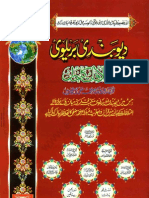Deobandi Barelvi Ikhtilafat Ka Hal by Mufti Abdullah