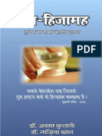 Hijama Book