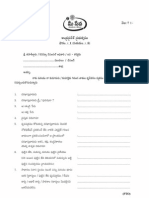 23.Integrated ST Application Form