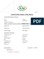 Adangal(or)Pahani Corrections Application Form