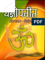 Yagyopaveet Sanskaar Vivechan by Pandit Shriram Sharma Acharya (Book in Hindi)