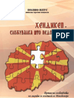 Хендикеп - сложувалка што недостасува Приказ на состојбата на лицата со хендикеп во Македонија