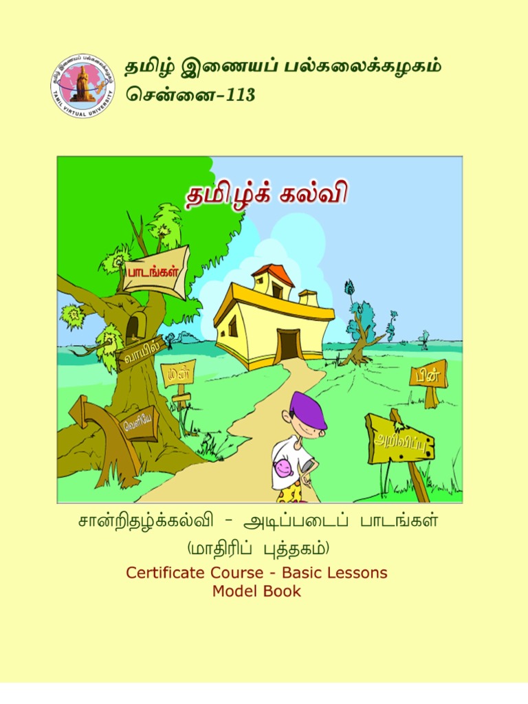 Basic_Ebook Tamil.pdf