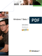 Windows 7 产品指南