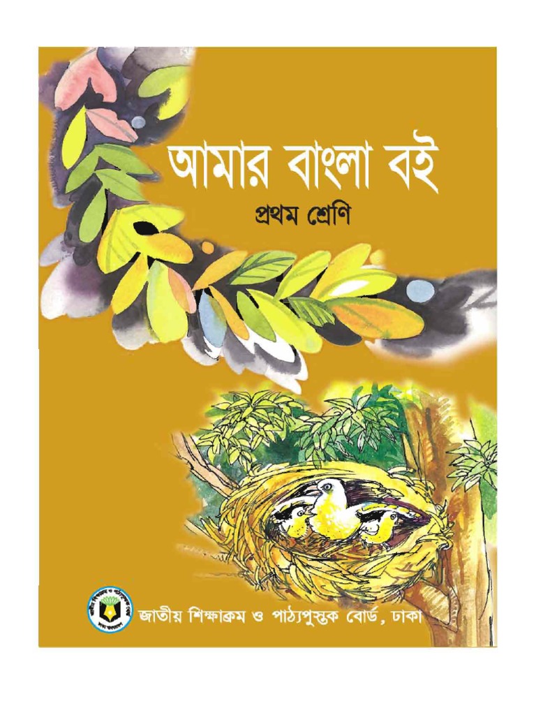 Bangla Book PDF Books