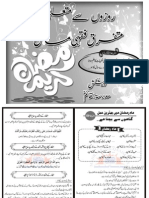 Ramzan Chart