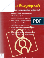 Tamil Book On Family
