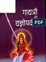 91940726 Gayathri Aur Yagyopaveet -by Pt. Shriram  Sharma Acharya