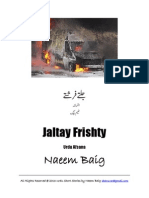 Jultay Frishty (Urdu Afsana) 