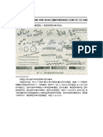 园林手绘技巧教程