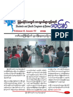 SYCB Monthly Bulletin For June (Vol.6, Issue-77) PDF