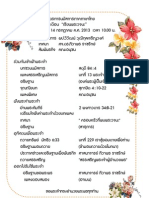 สูจิบัตรโบสถ์แยก14 7 2013 PDF