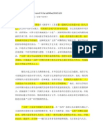 资料2 ：中国现代小说发展概述.docx