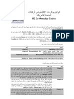 قوانين وكودات الإفلاس في الولايات المتحدة الأمريكية