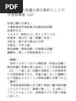 学習指導案1980 水溶液の性質 理科 Pdf