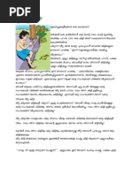 Malayalam Short Stories New