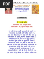 Download Baglamukhi Chalisa From Pitambara Peeth Datia by sumit girdharwal SN153730666 doc pdf
